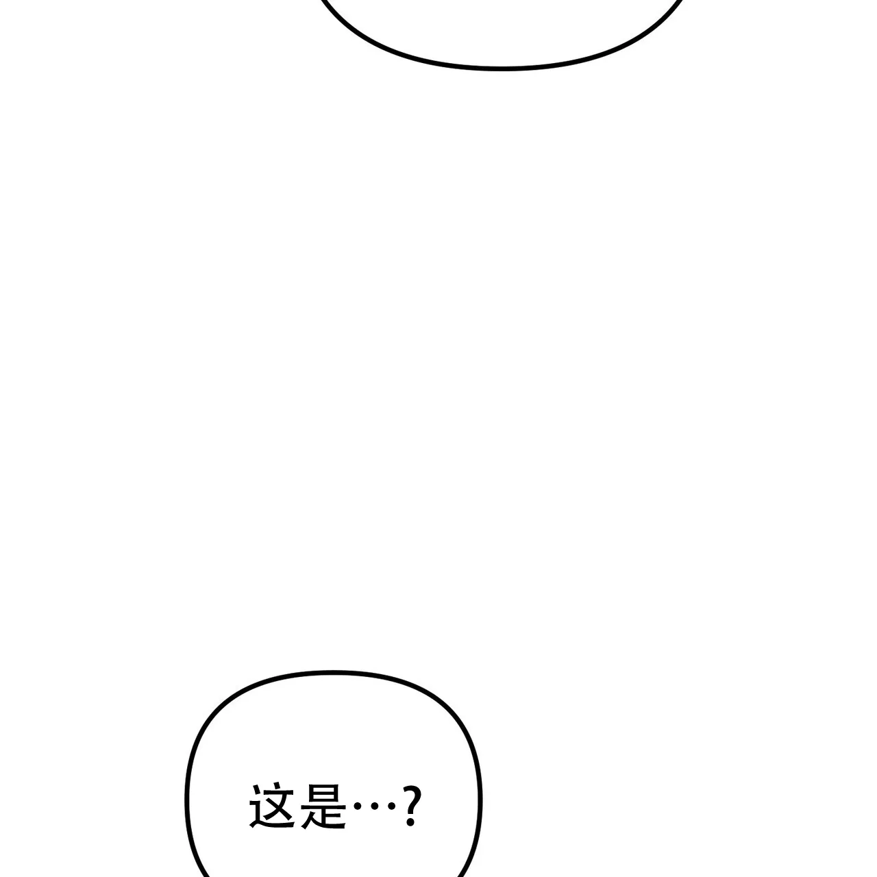 《隐形轨迹》第147话 第35页