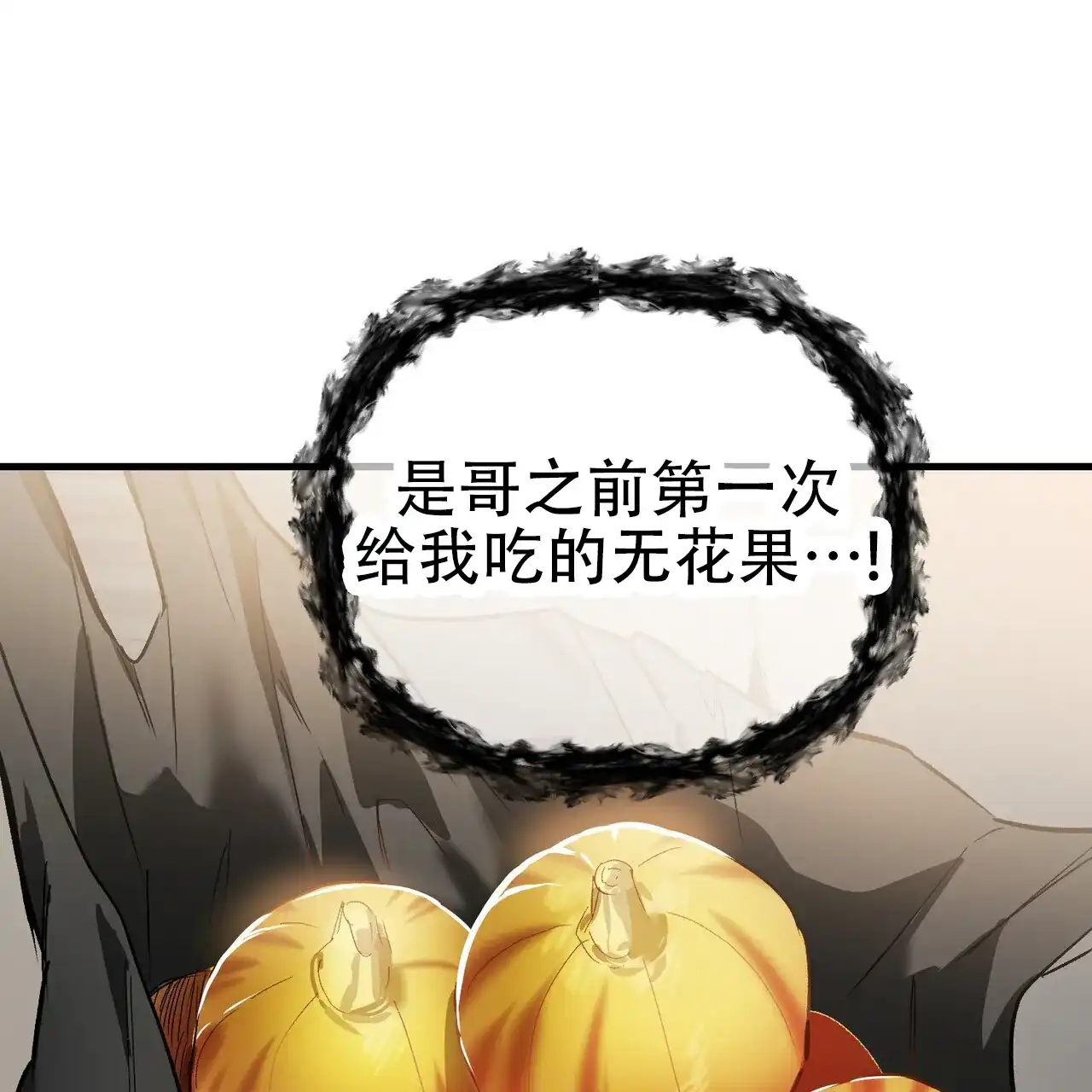 《隐形轨迹》第147话 第45页