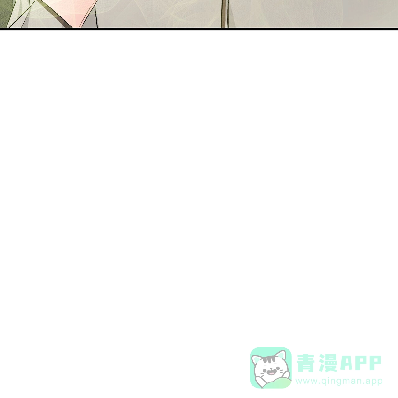 《隐形轨迹》第148话 第41页