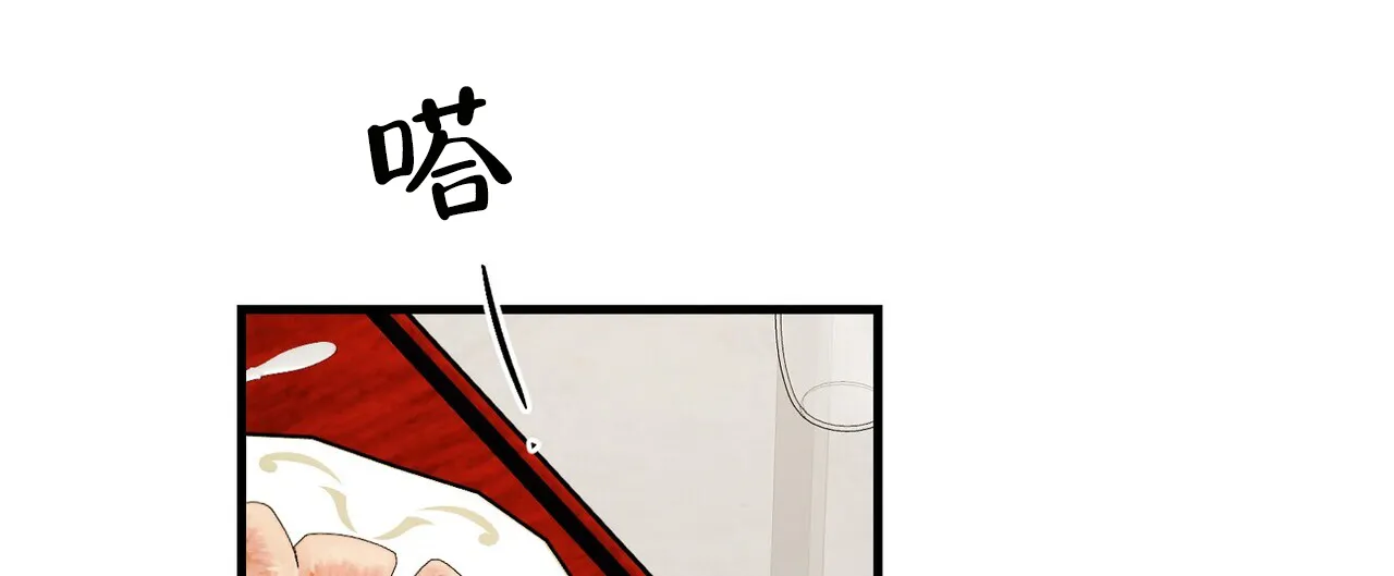 《隐形轨迹》第148话 第20页