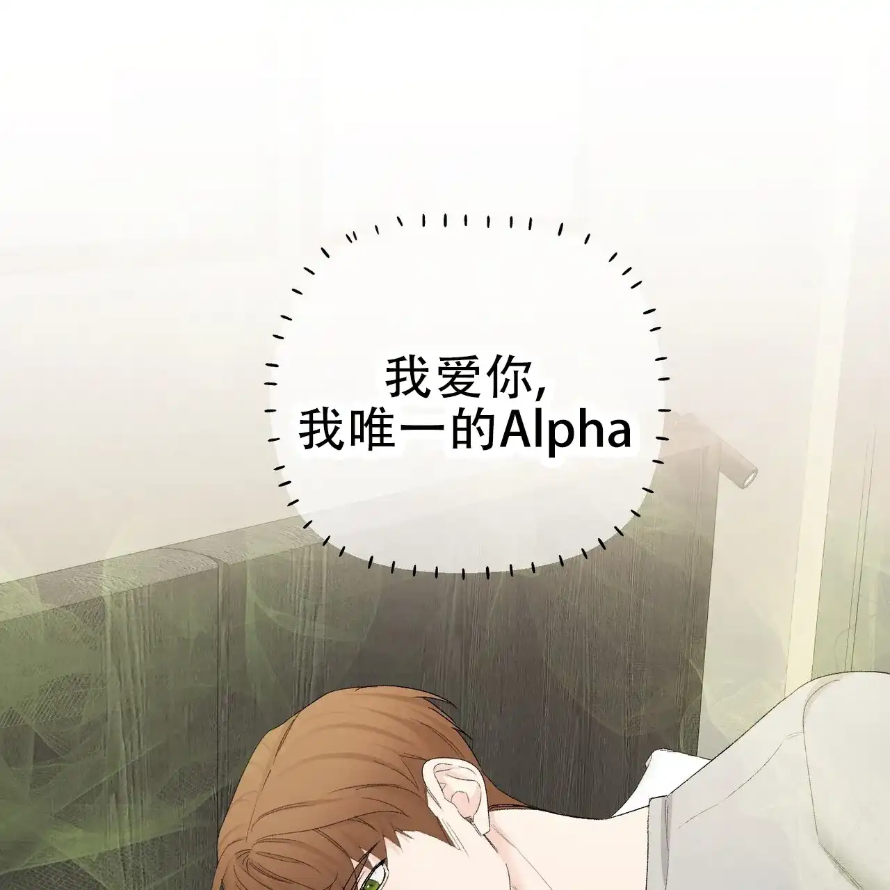 《隐形轨迹》第148话 第45页