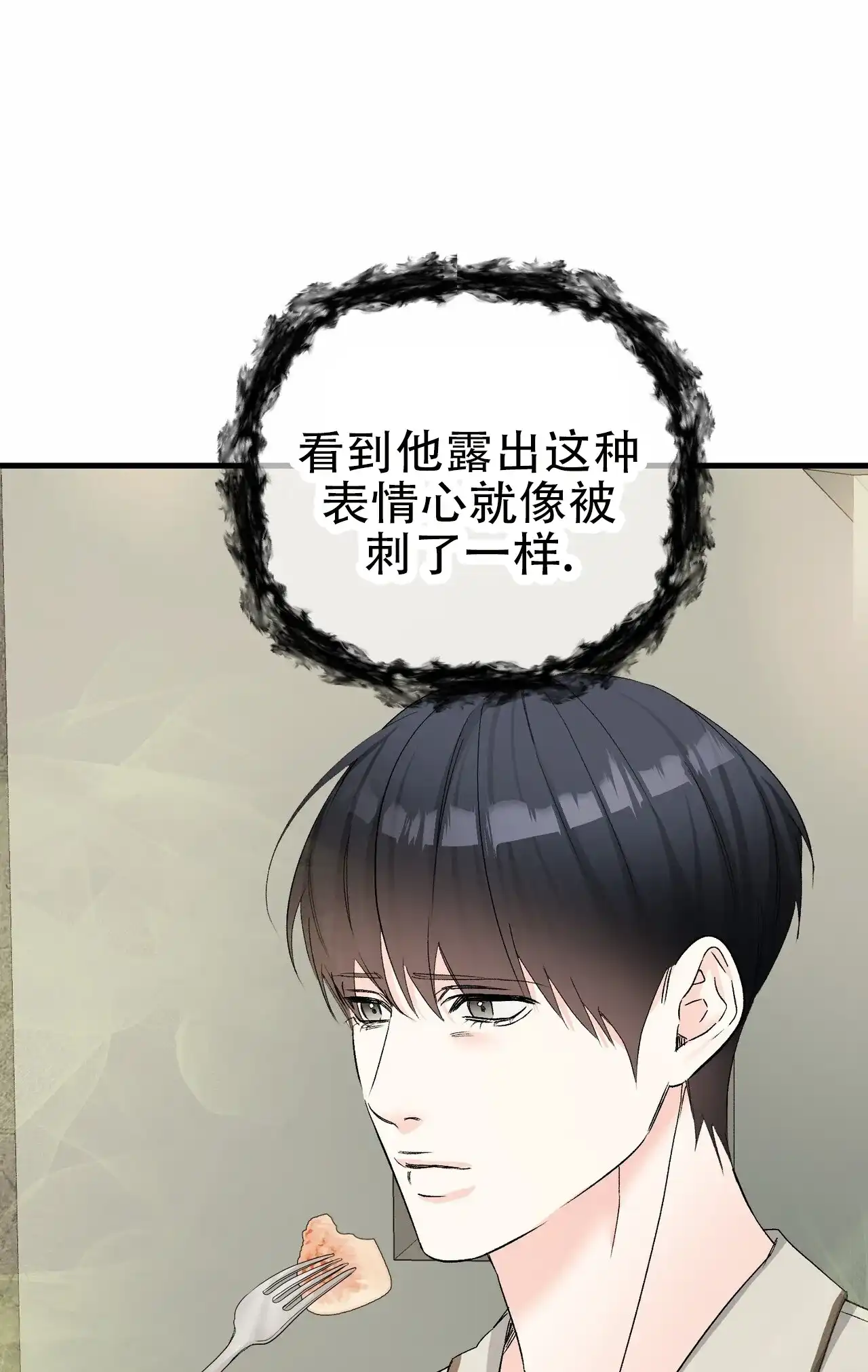 《隐形轨迹》第148话 第39页