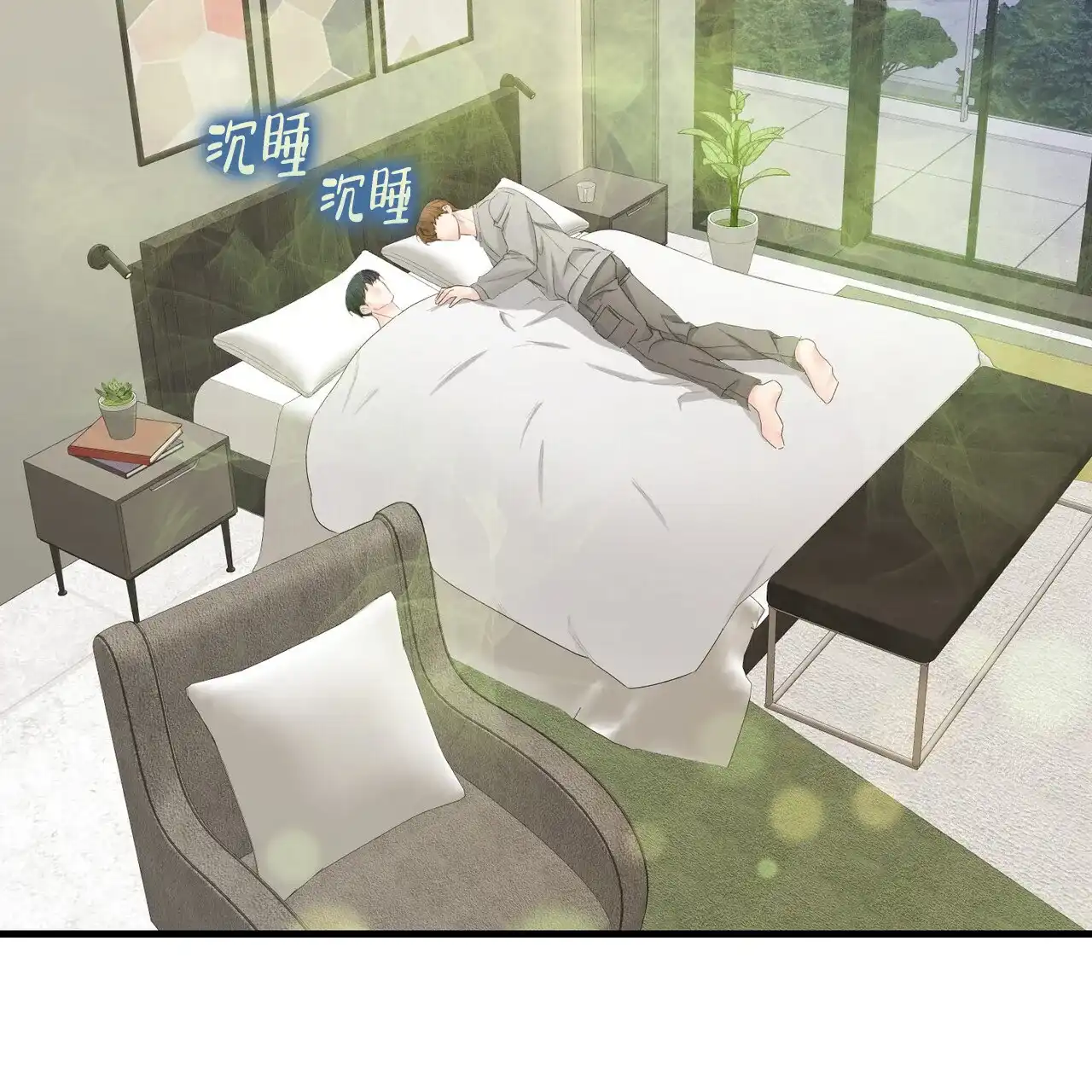 《隐形轨迹》第148话 第43页