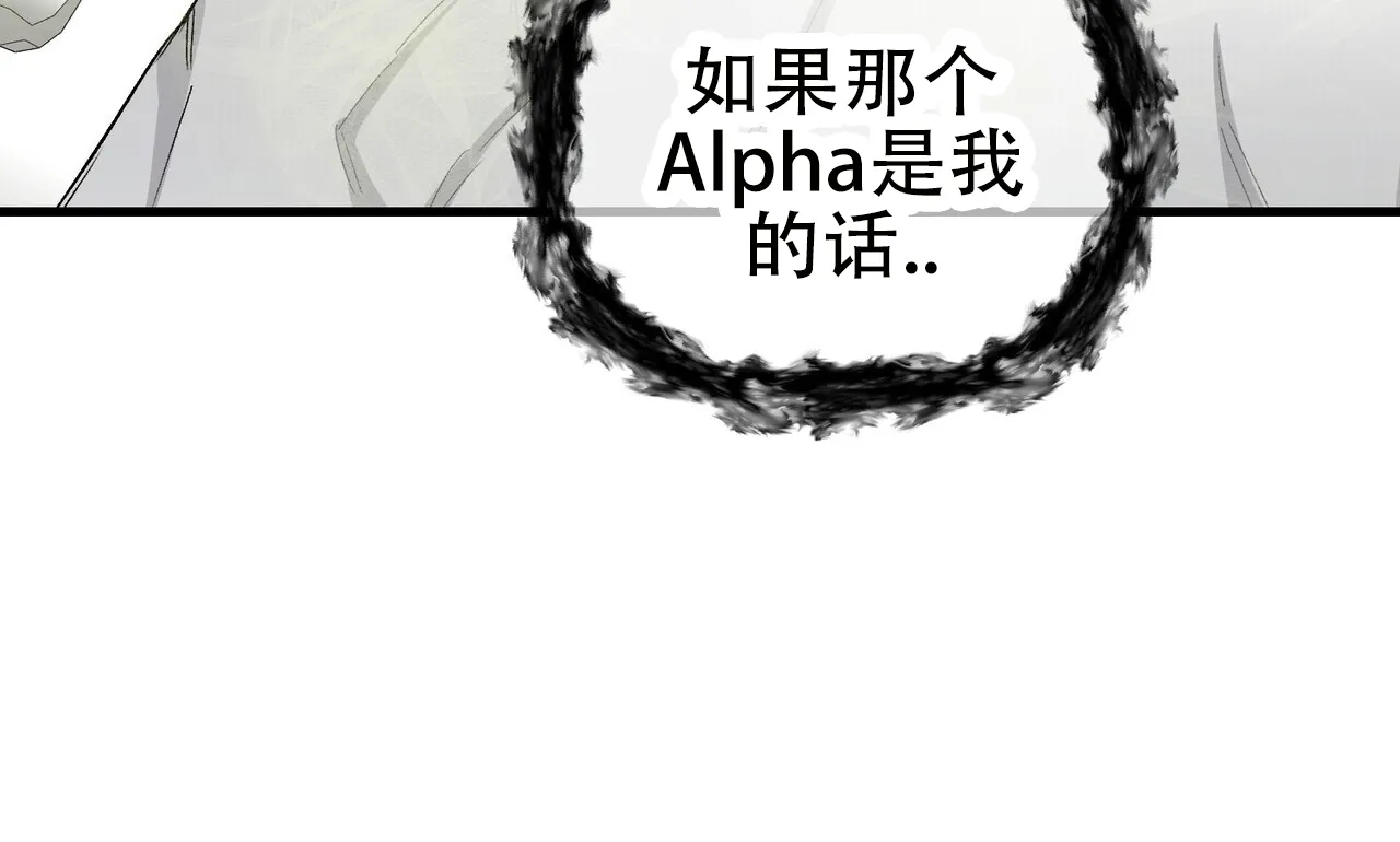 《隐形轨迹》第148话 第47页