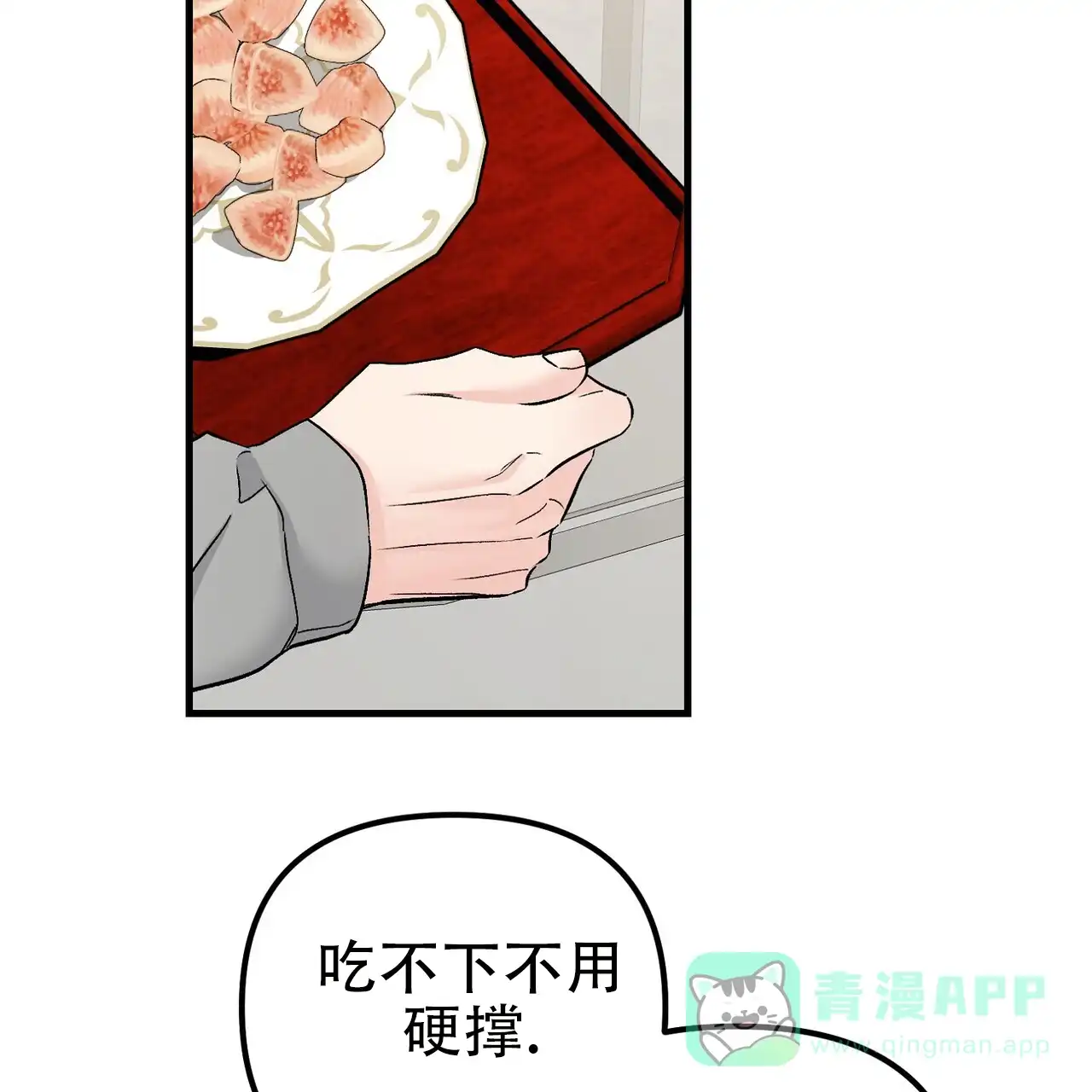 《隐形轨迹》第148话 第21页