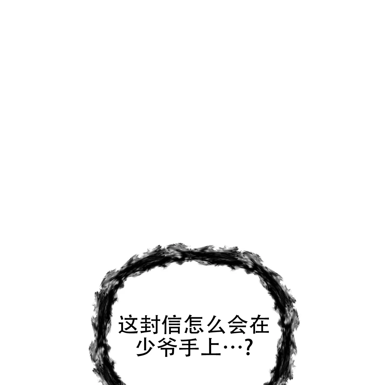 《隐形轨迹》第148话 第13页