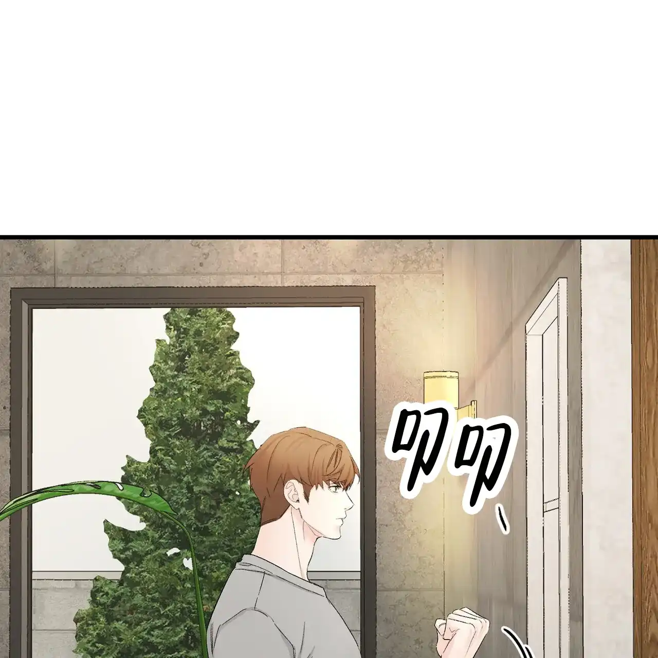 《隐形轨迹》第148话 第15页
