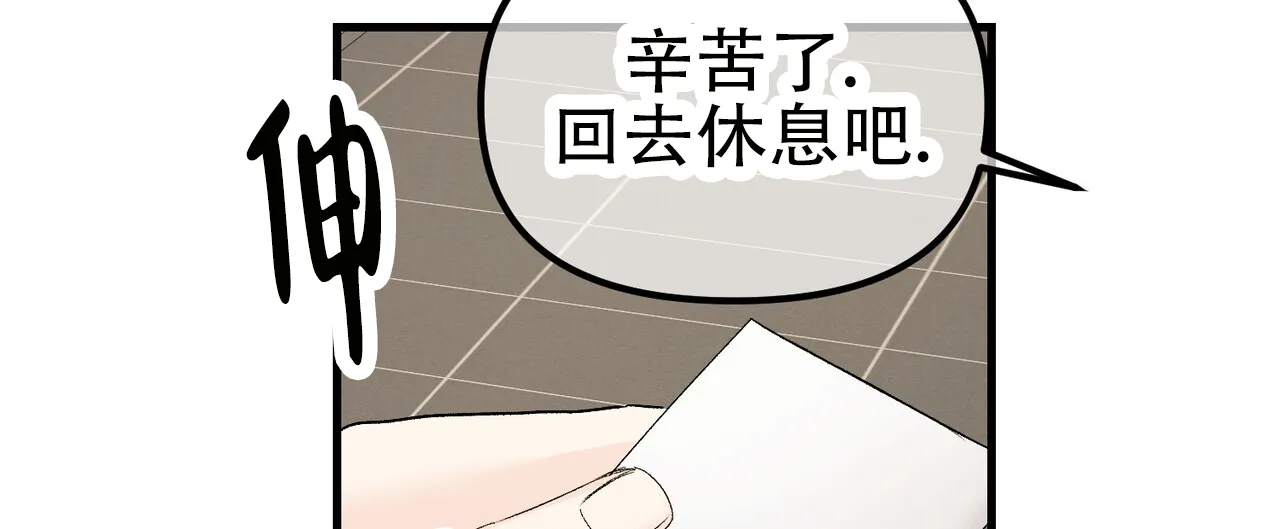 《隐形轨迹》第148话 第8页