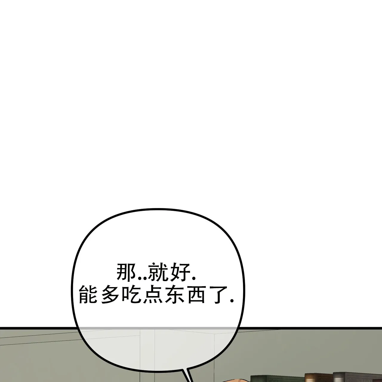 《隐形轨迹》第148话 第35页