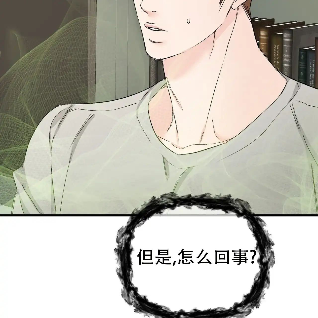 《隐形轨迹》第148话 第37页