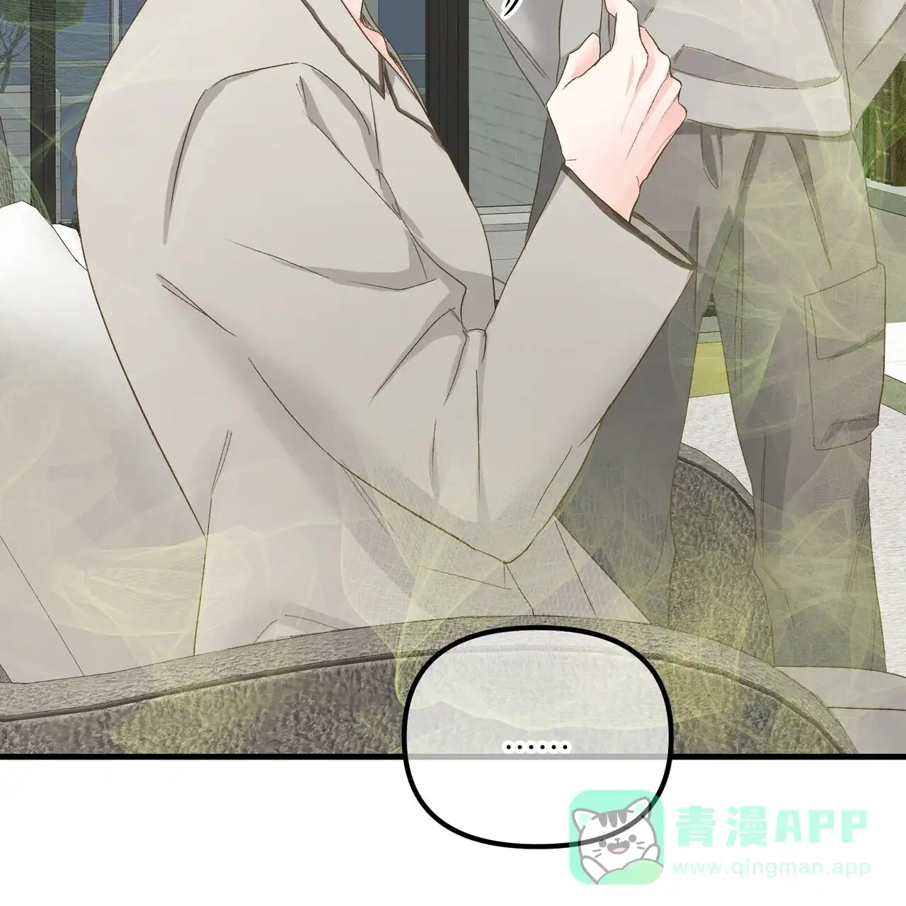 《隐形轨迹》第148话 第31页