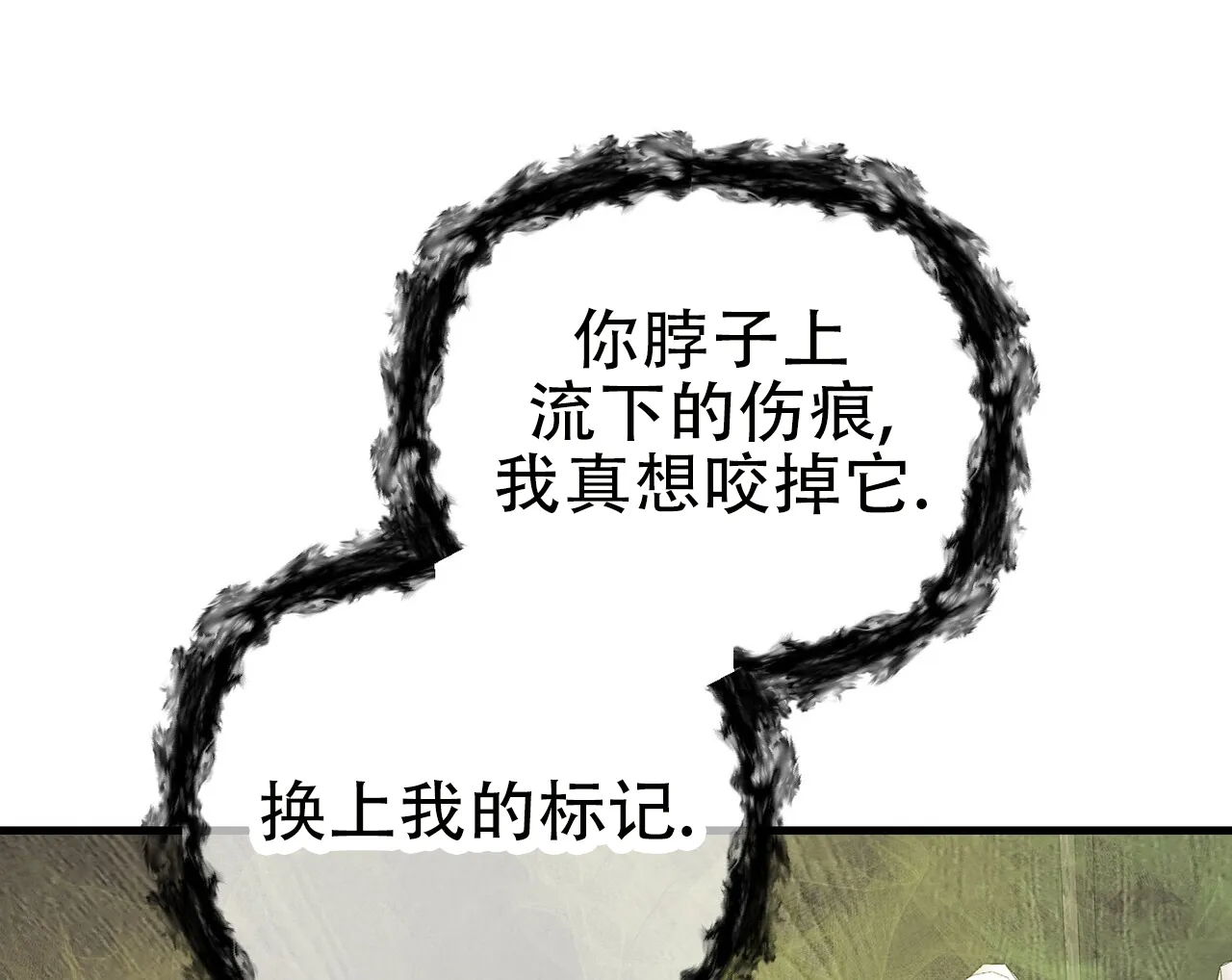 《隐形轨迹》第148话 第48页