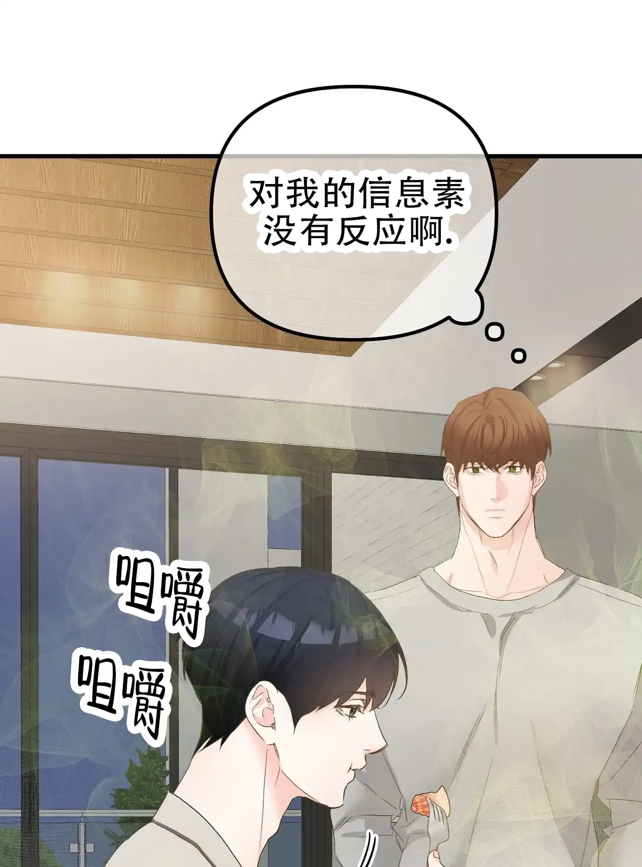 《隐形轨迹》第148话 第30页