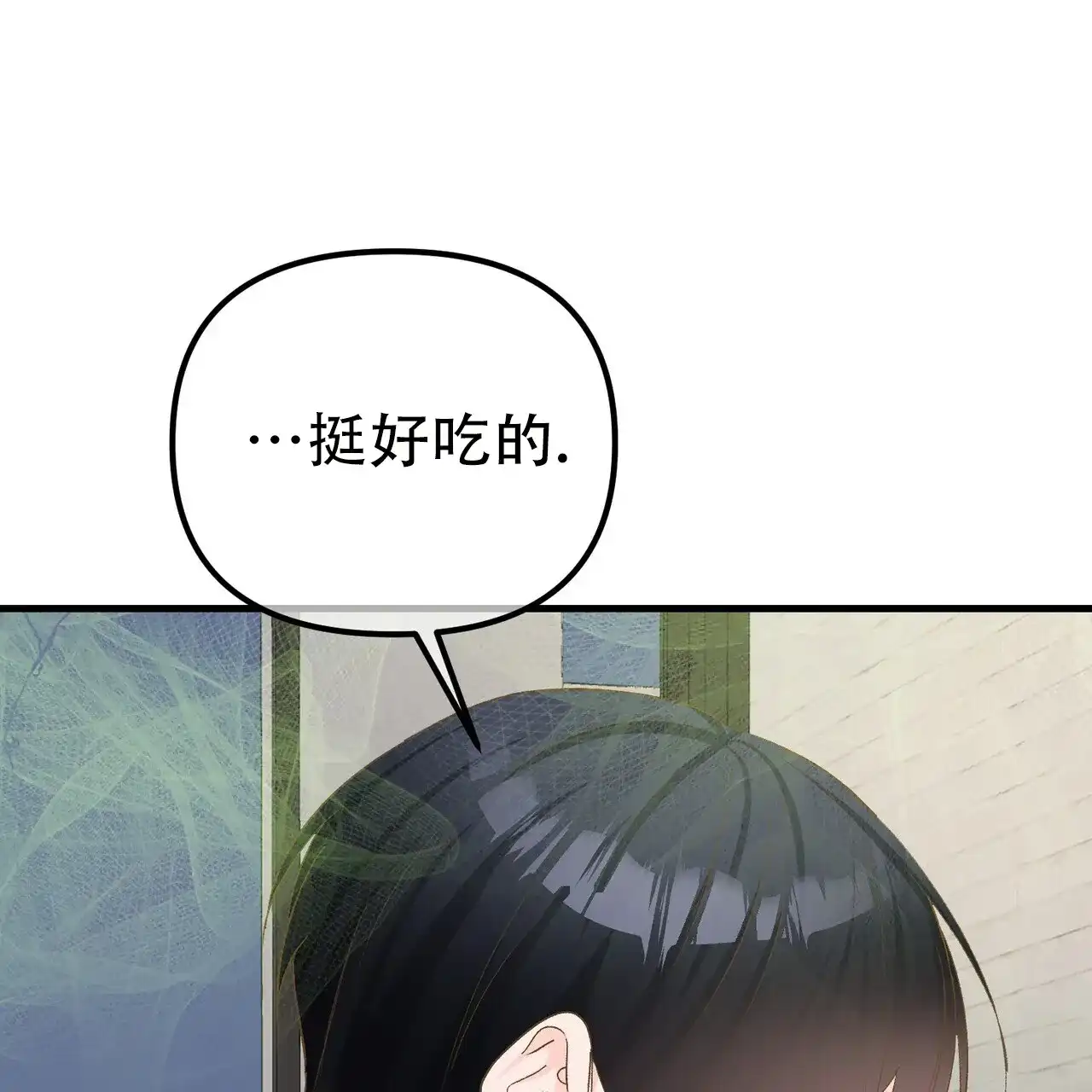 《隐形轨迹》第148话 第33页
