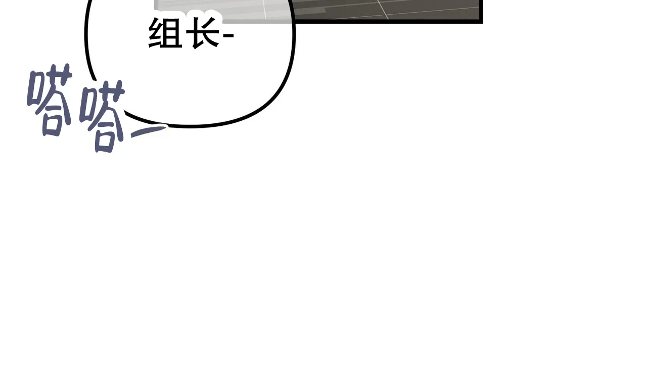 《隐形轨迹》第148话 第5页