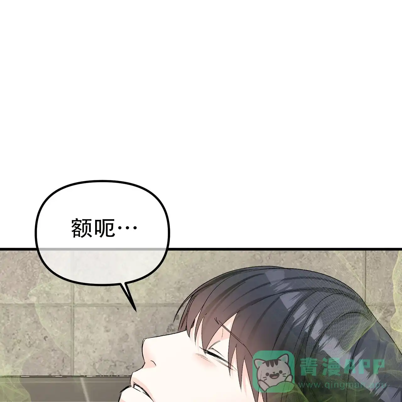 《隐形轨迹》第148话 第51页