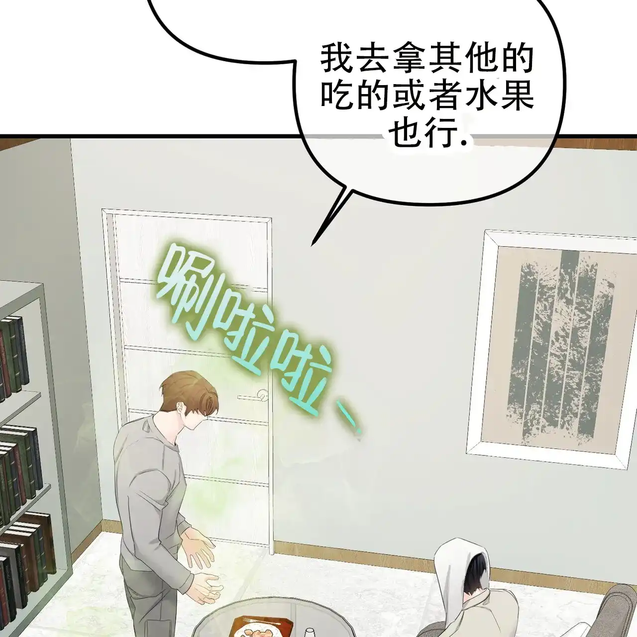 《隐形轨迹》第148话 第22页