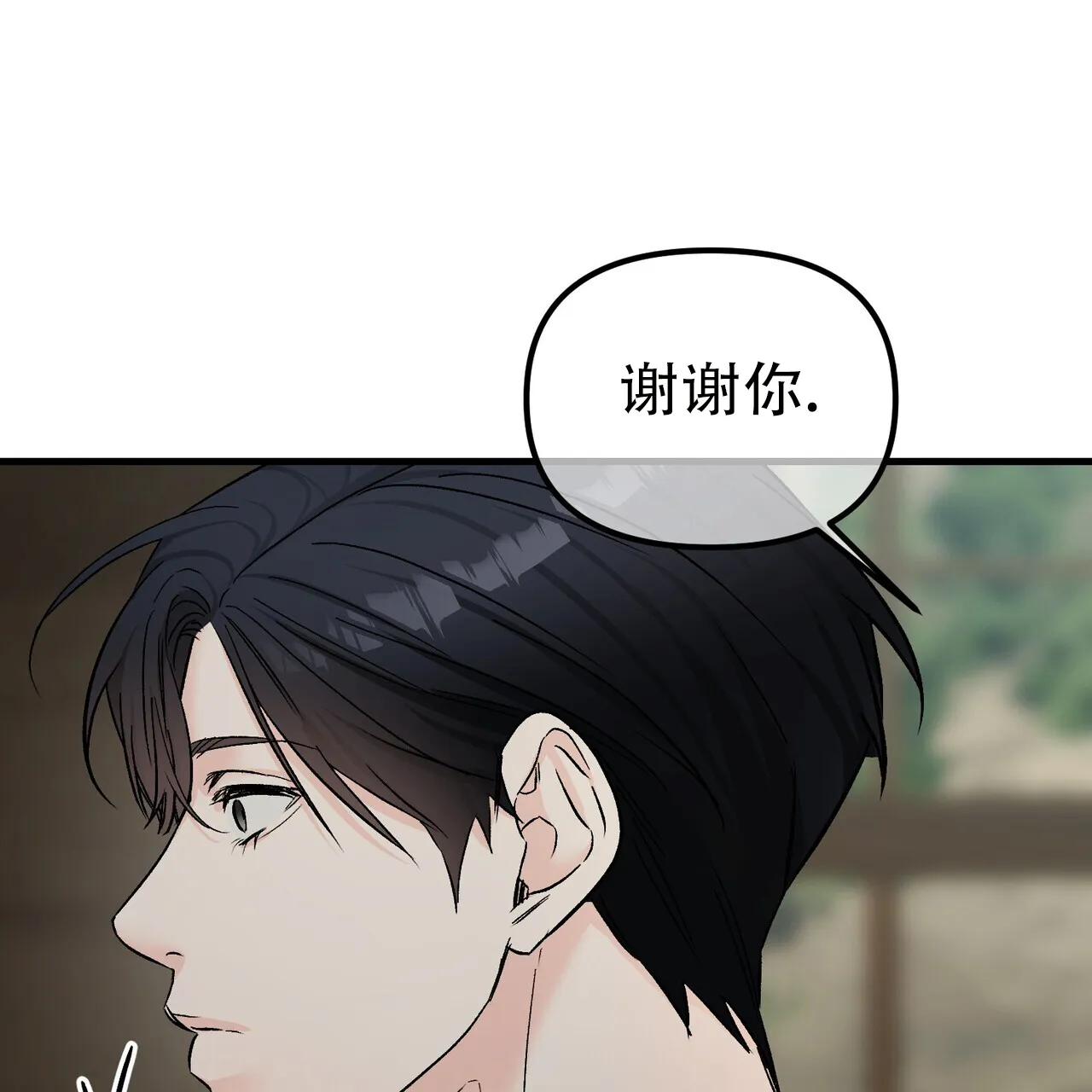 《隐形轨迹》第149话 第42页