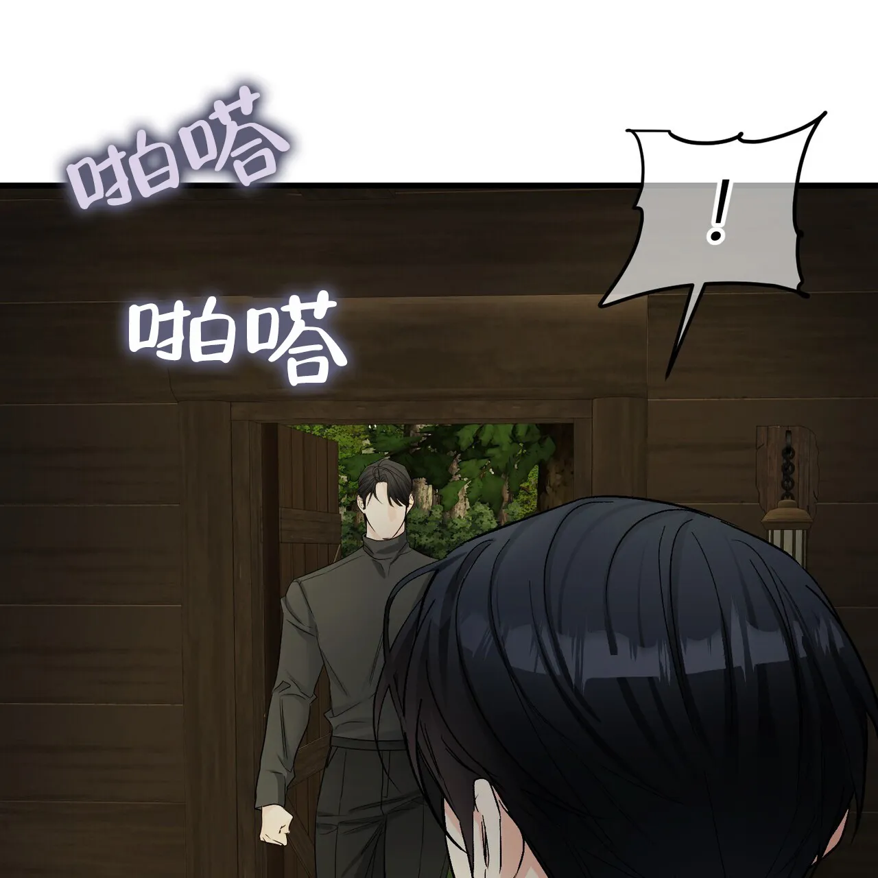 《隐形轨迹》第149话 第32页