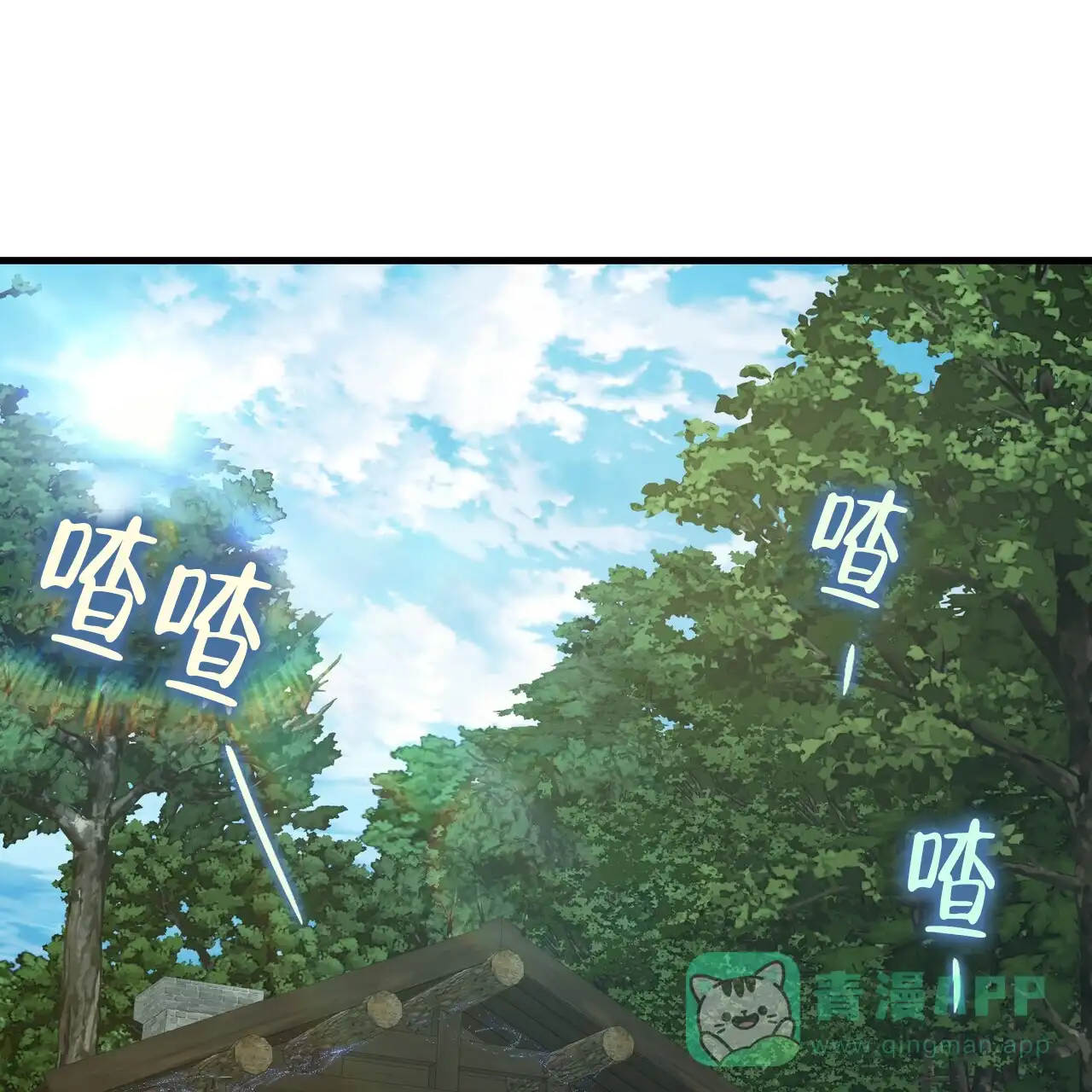 《隐形轨迹》第149话 第6页