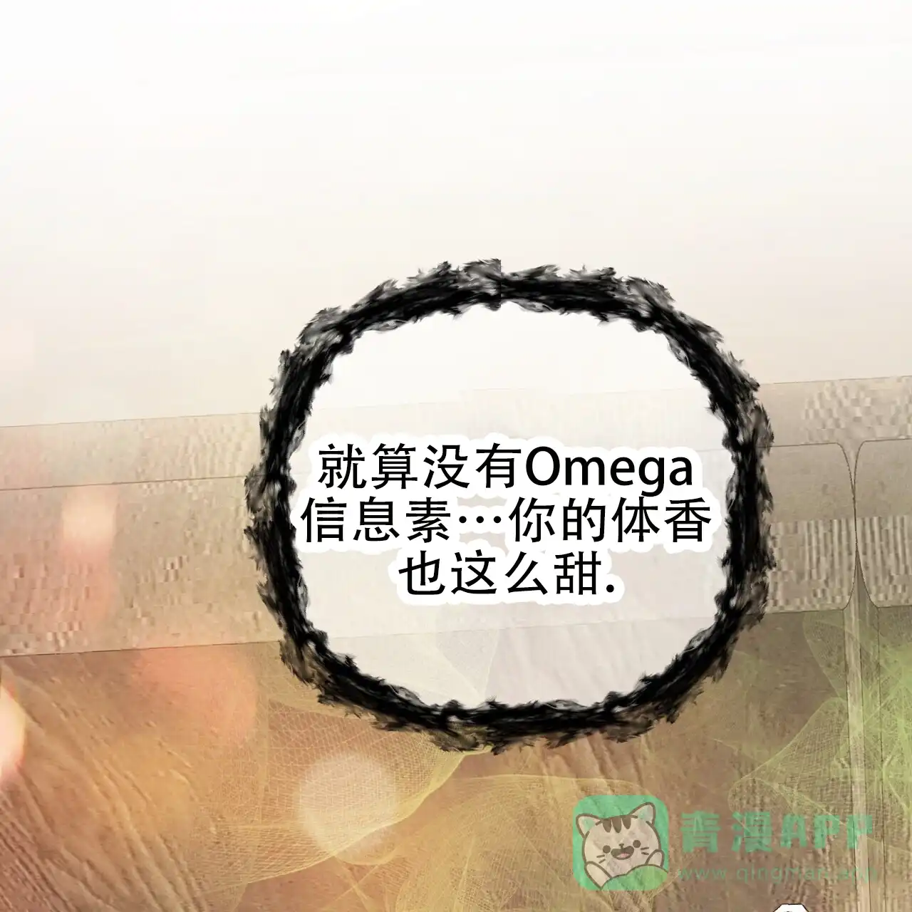 《隐形轨迹》第149话 第1页