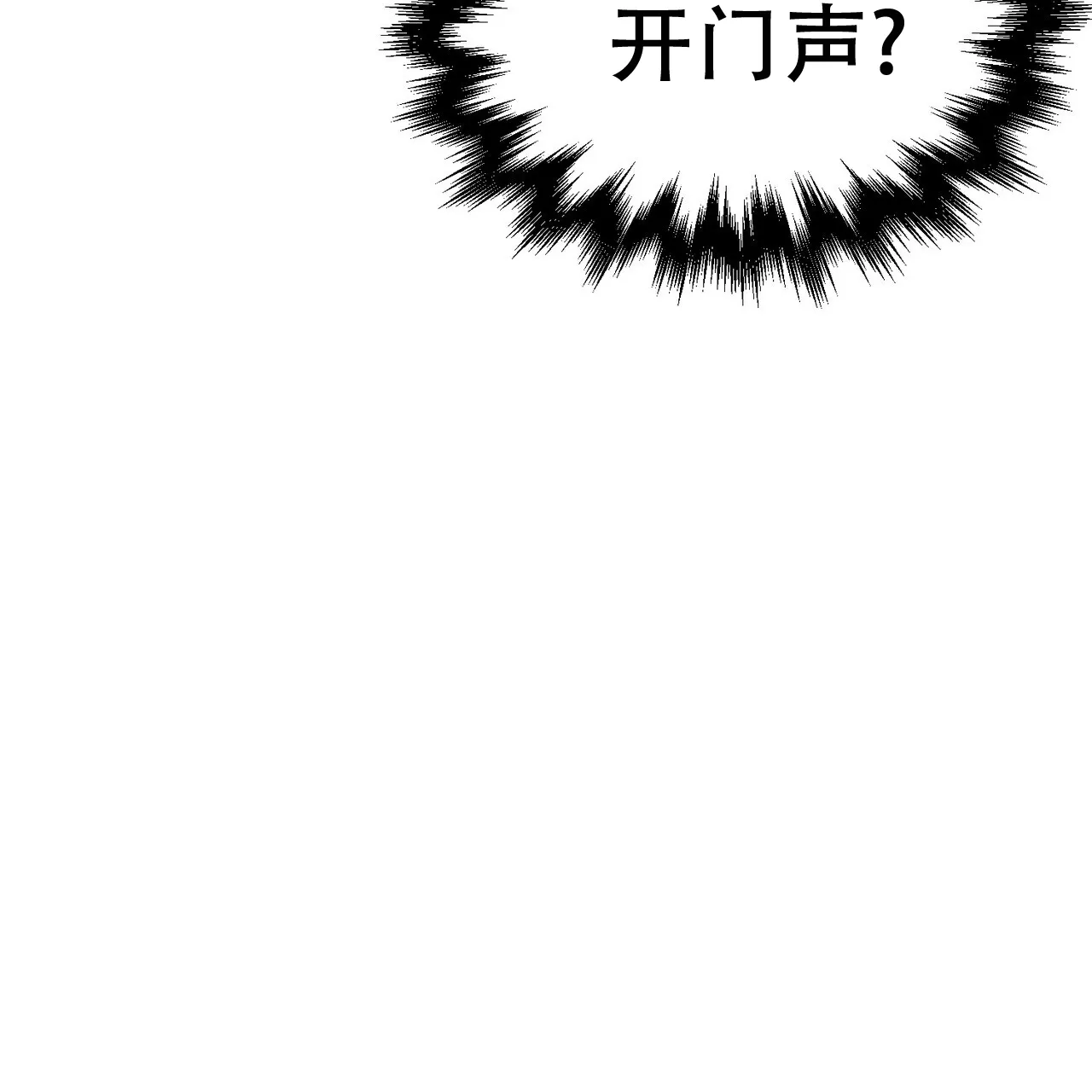《隐形轨迹》第149话 第24页