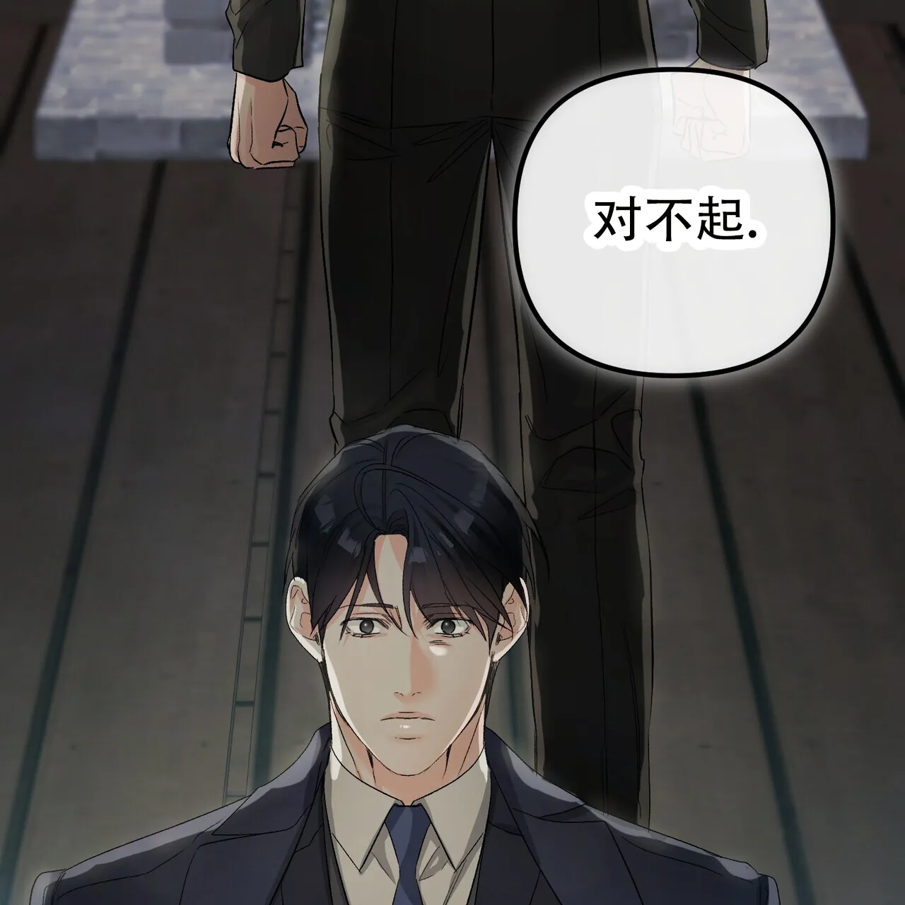 《隐形轨迹》第149话 第45页