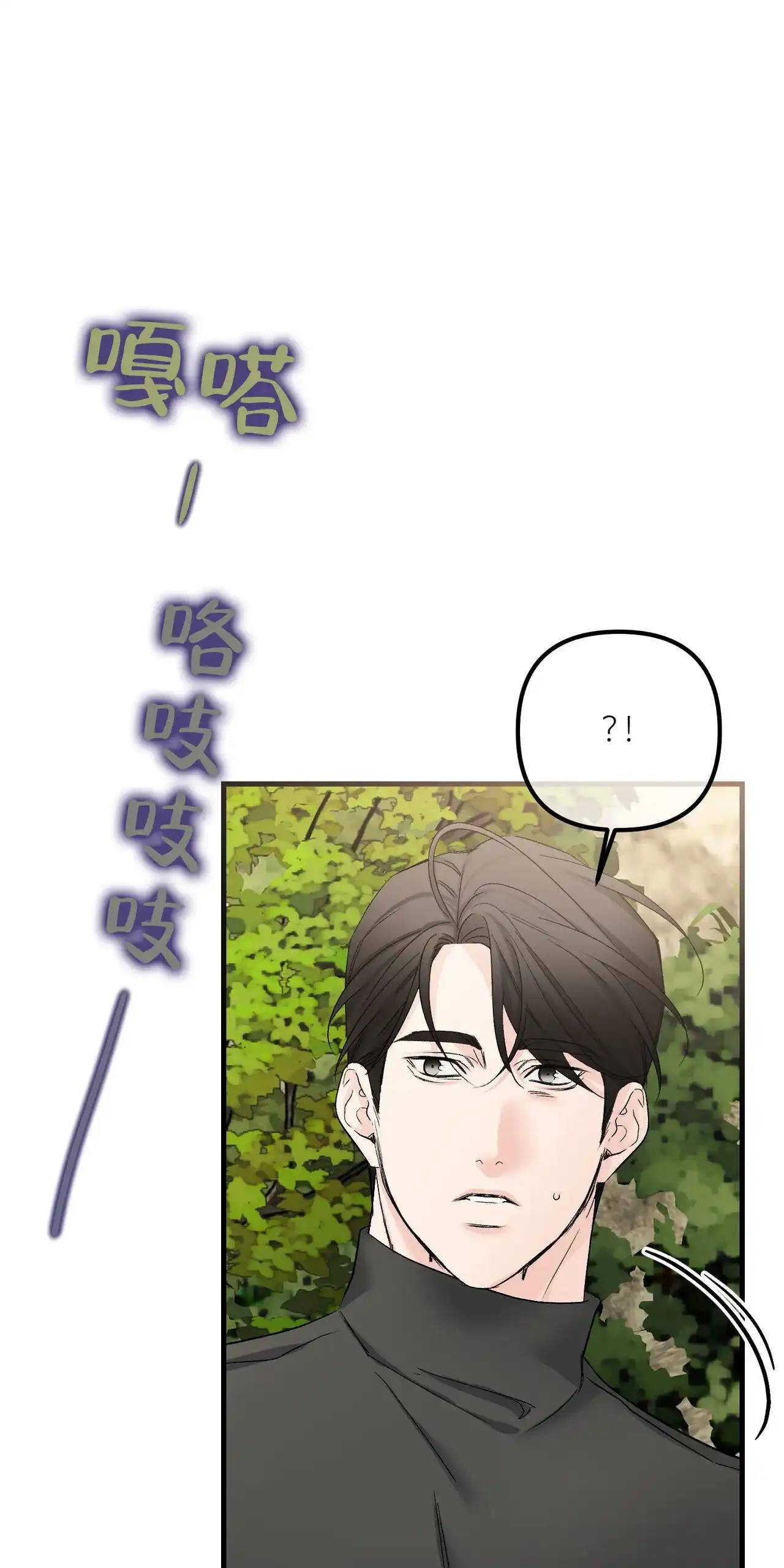 《隐形轨迹》第149话 第22页