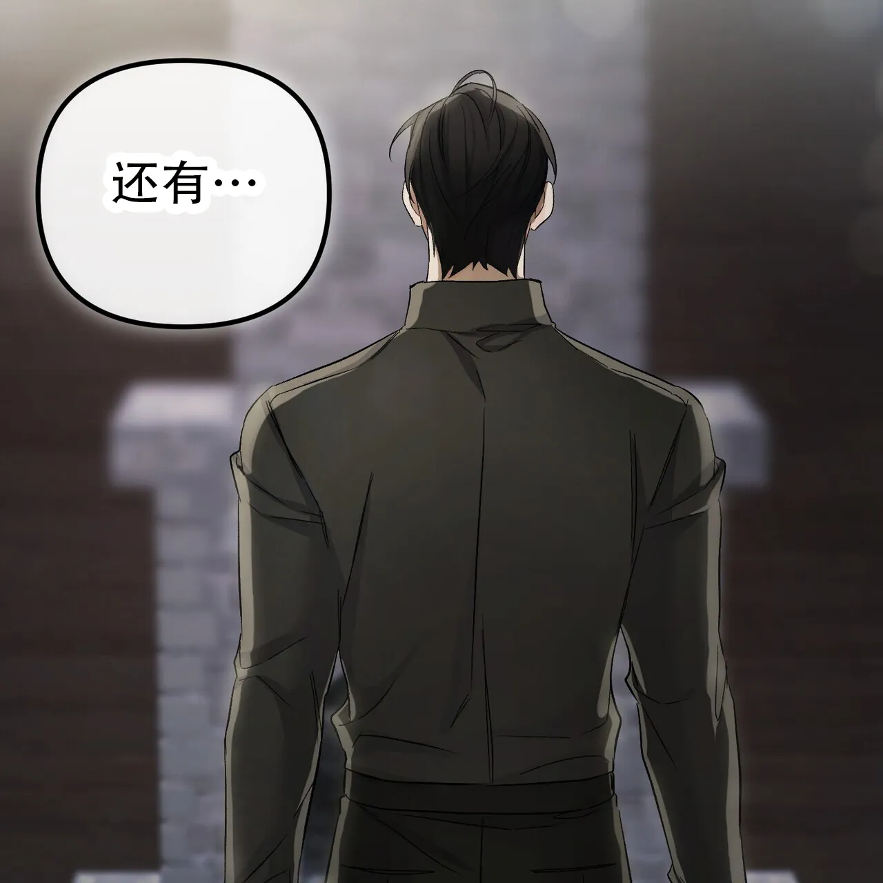 《隐形轨迹》第149话 第44页