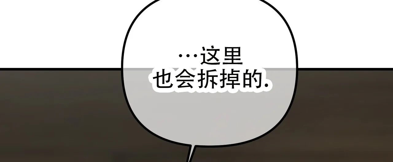 《隐形轨迹》第149话 第47页