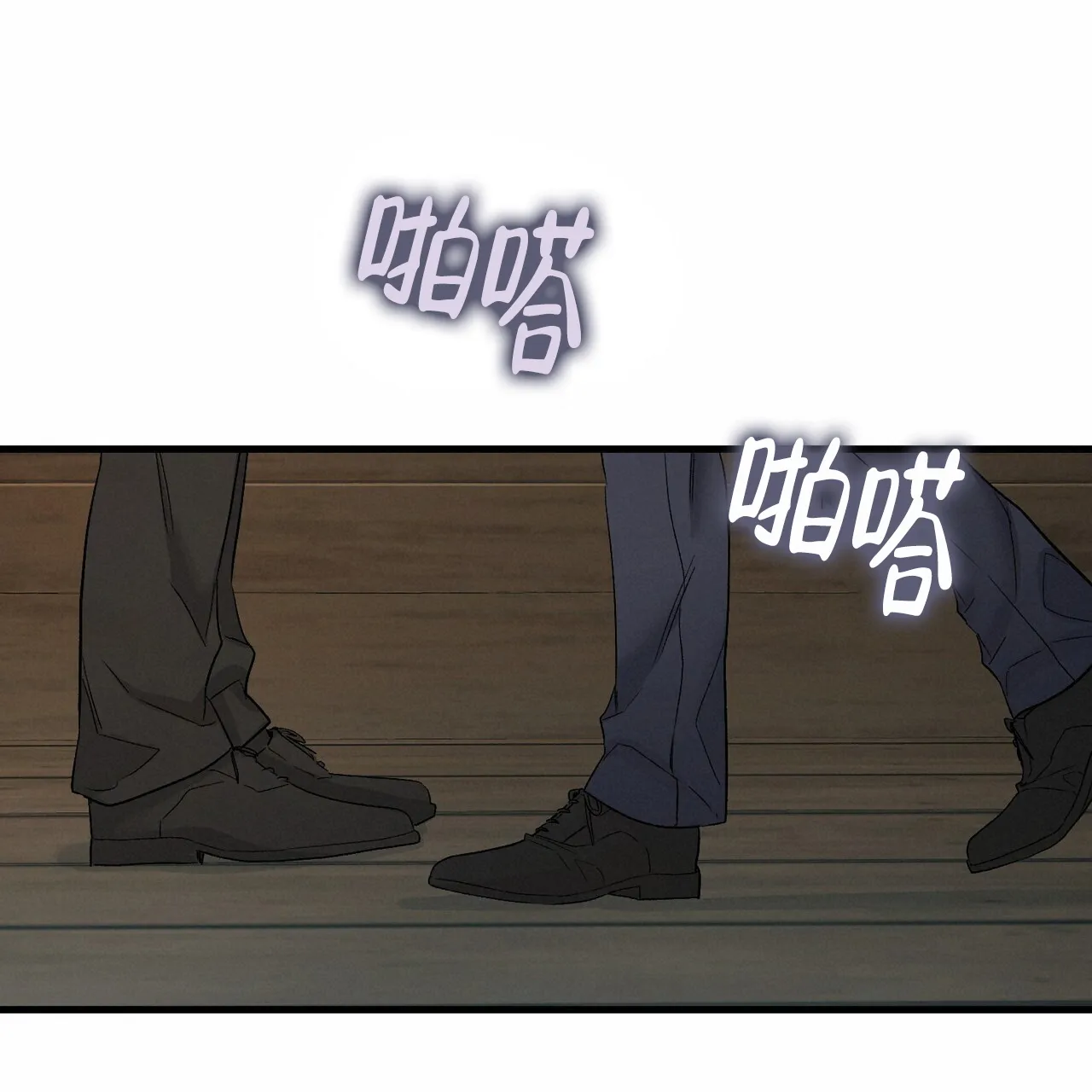 《隐形轨迹》第149话 第38页