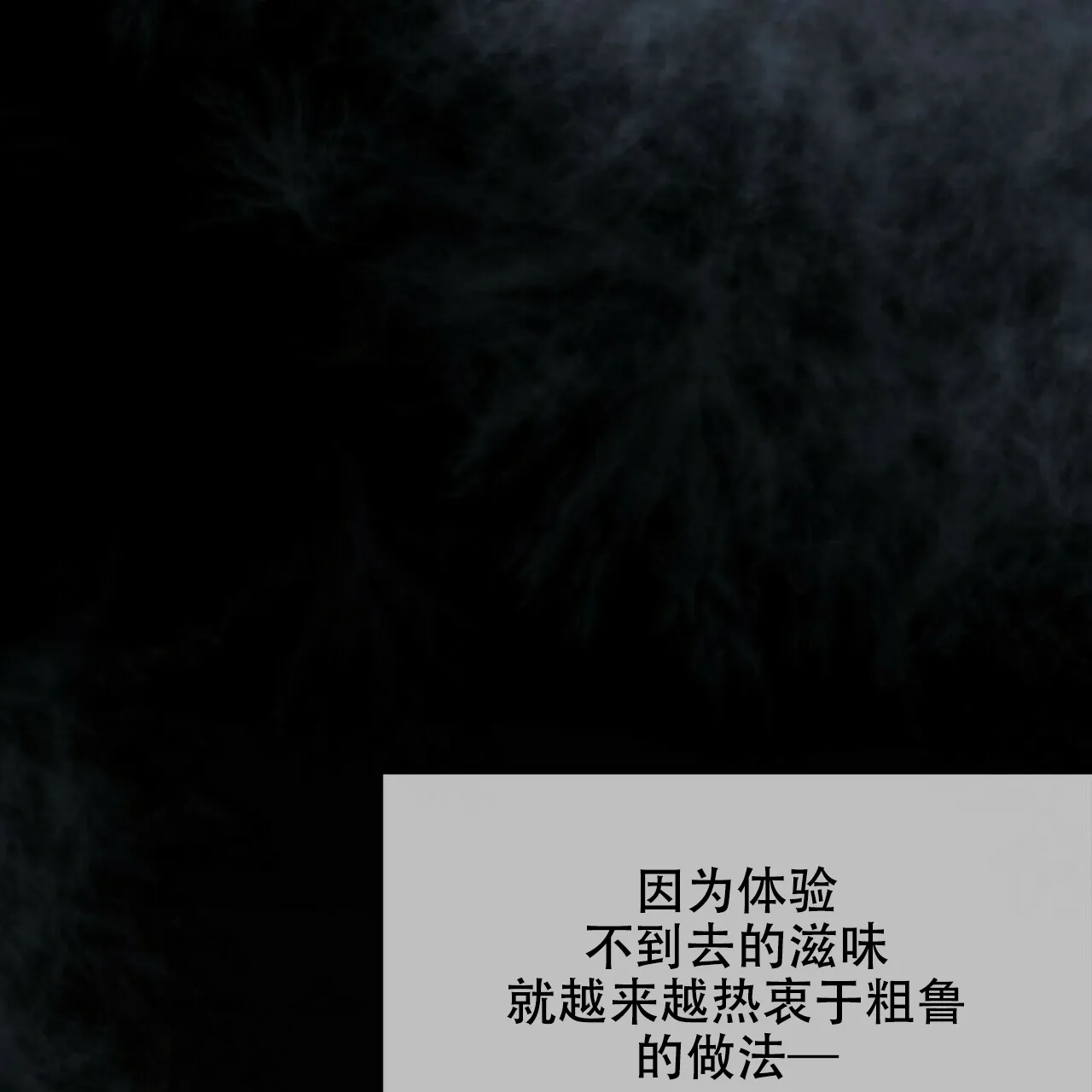 《隐形轨迹》第15话 第19页