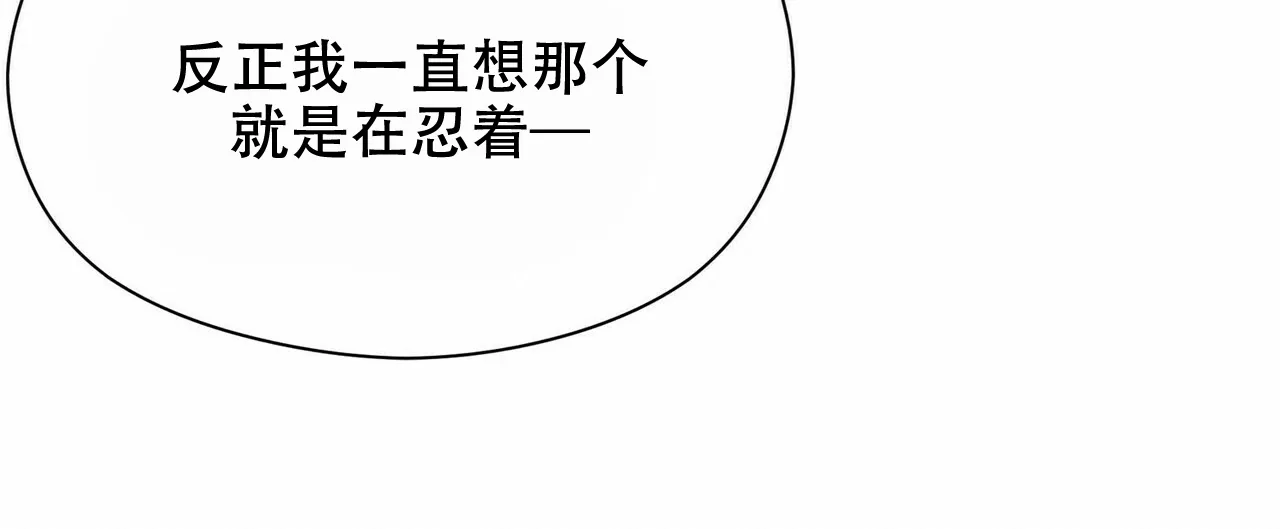 《隐形轨迹》第15话 第5页