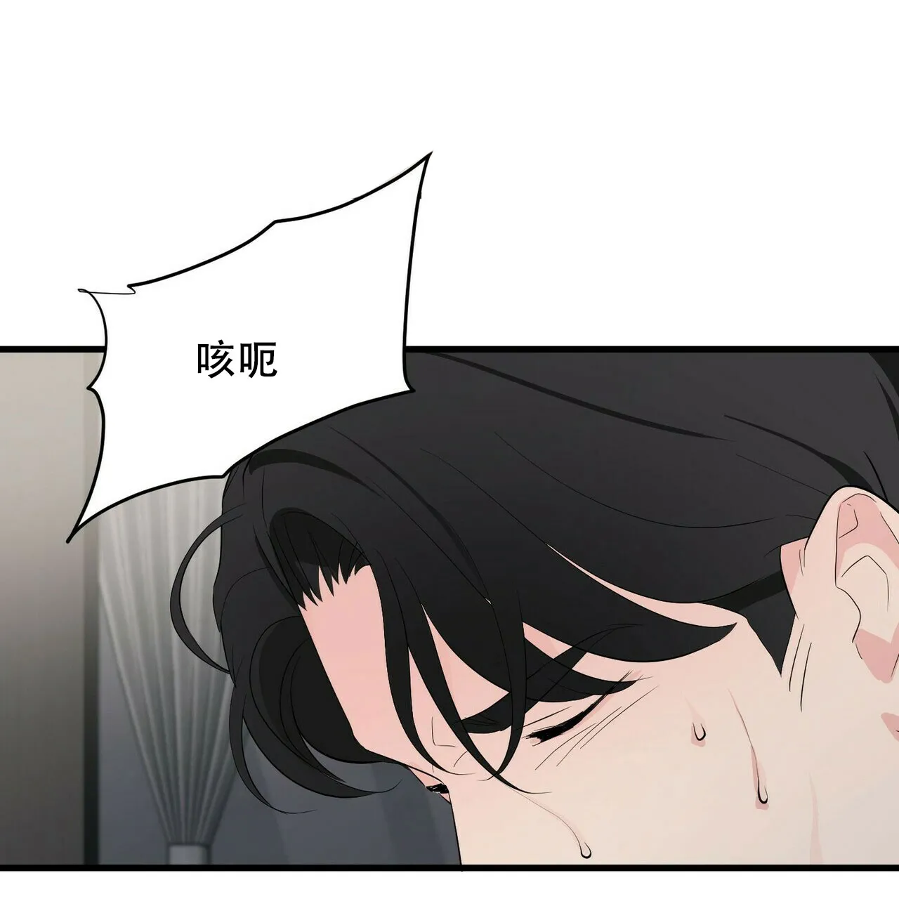 《隐形轨迹》第15话 第10页