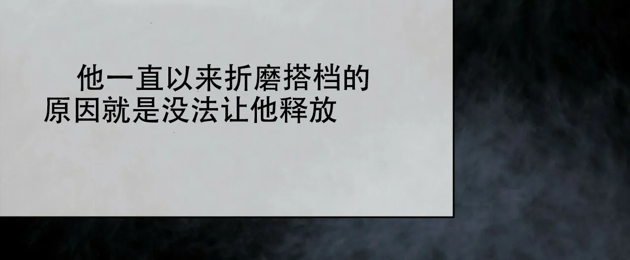 《隐形轨迹》第15话 第18页