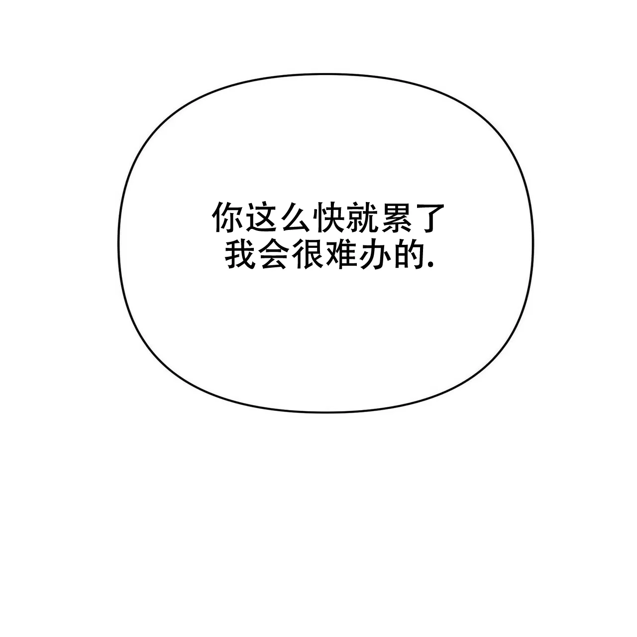 《隐形轨迹》第15话 第45页