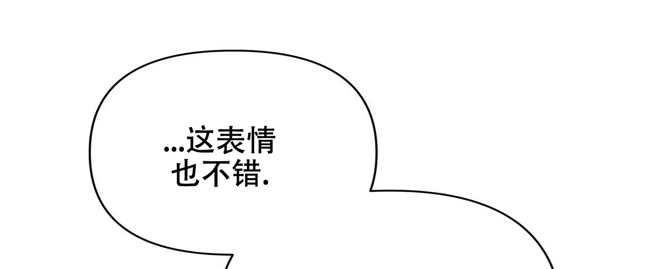 《隐形轨迹》第15话 第34页