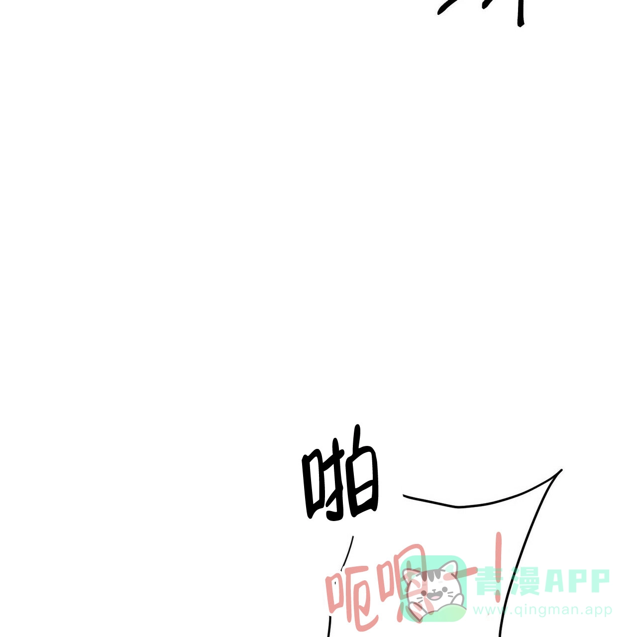 《隐形轨迹》第15话 第31页