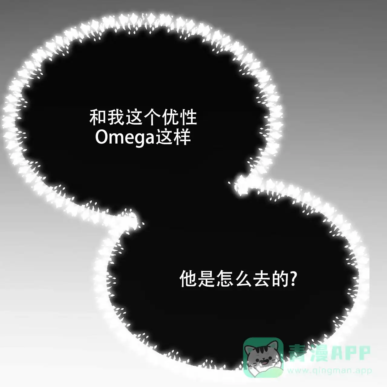 《隐形轨迹》第15话 第21页