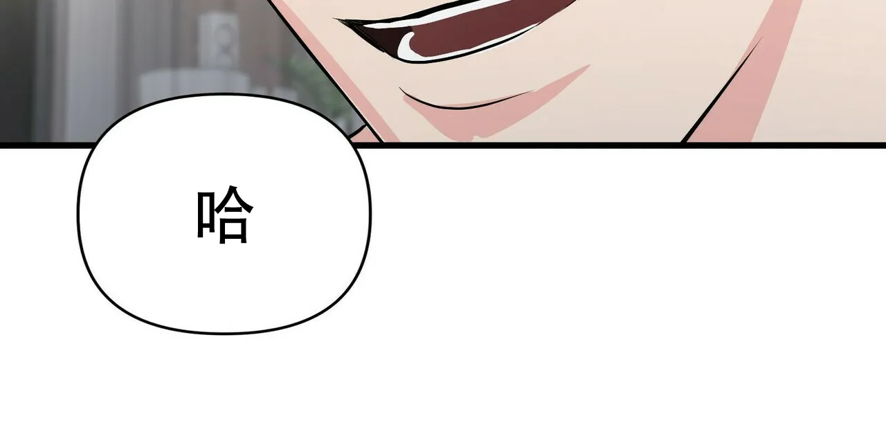 《隐形轨迹》第15话 第25页