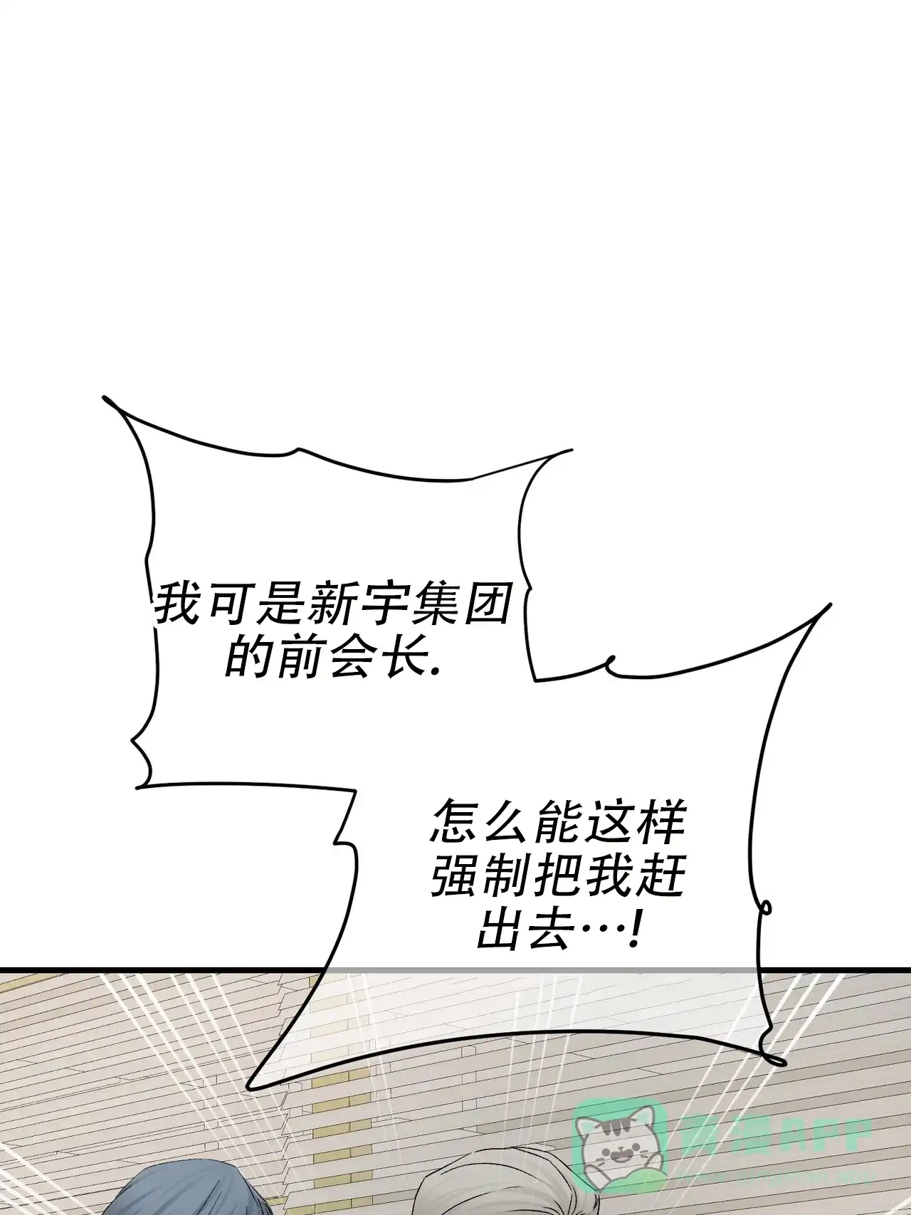 《隐形轨迹》第150话 第46页