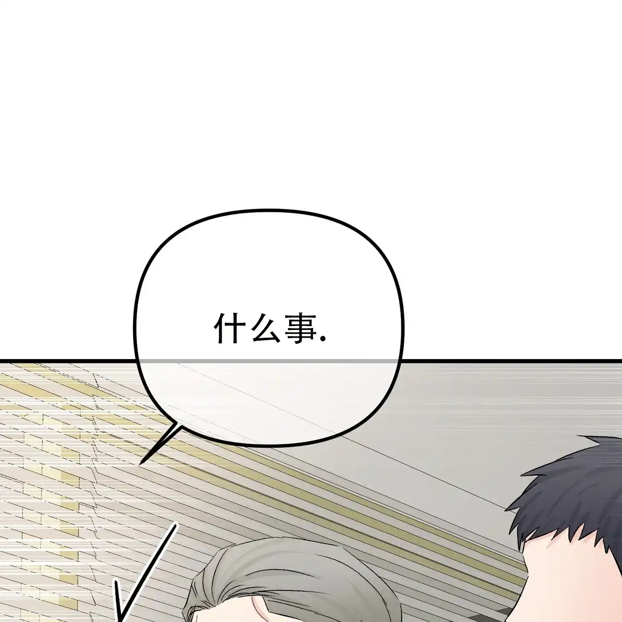 《隐形轨迹》第150话 第49页