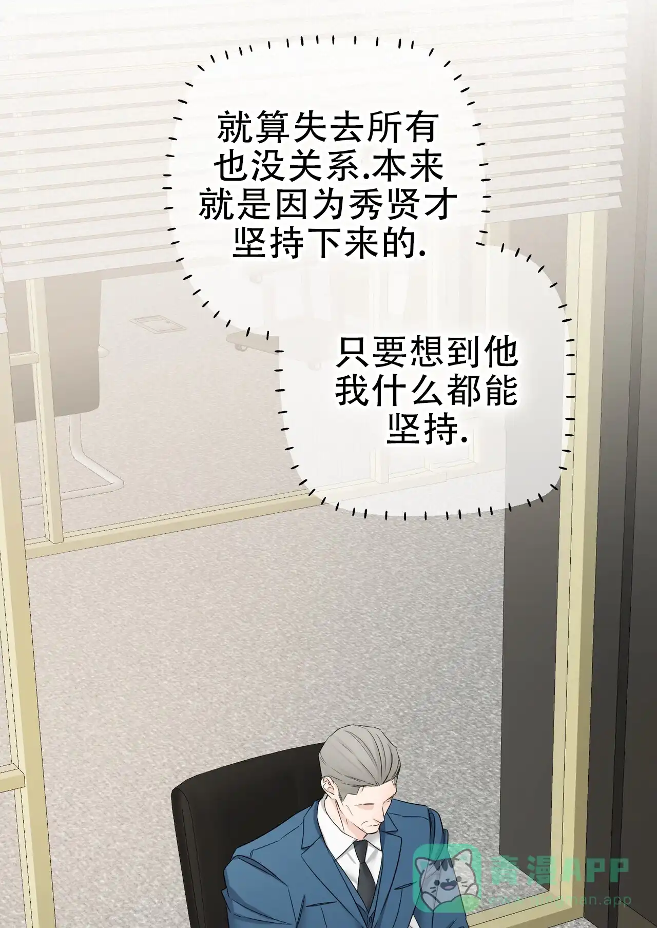 《隐形轨迹》第150话 第41页