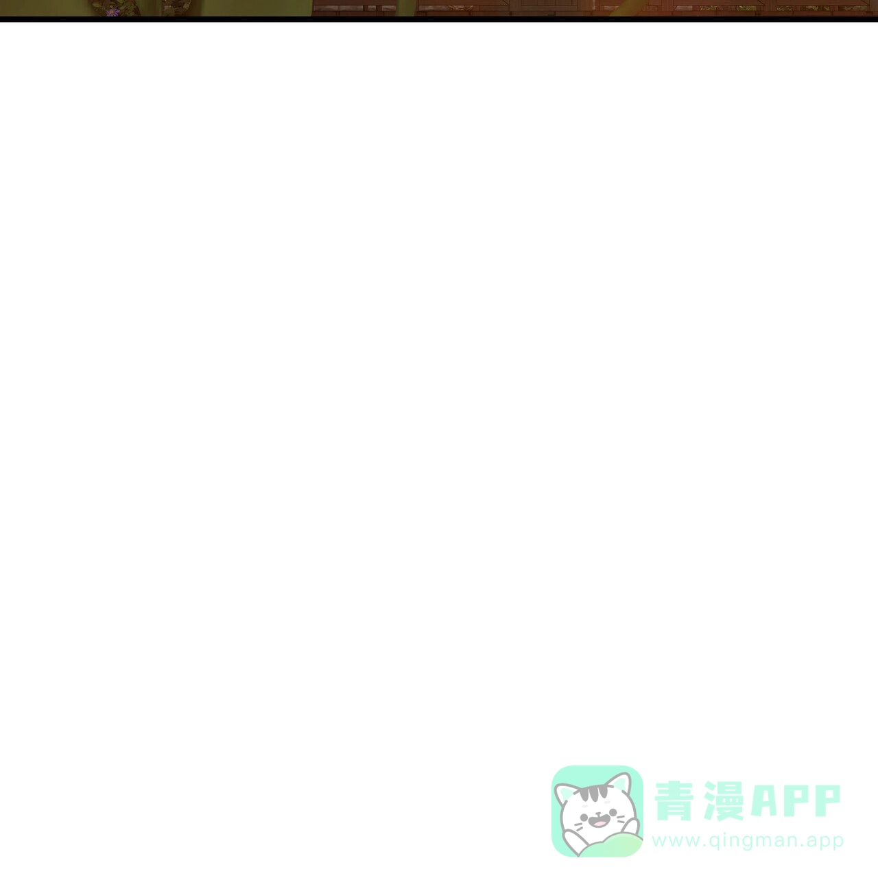 《隐形轨迹》第150话 第11页