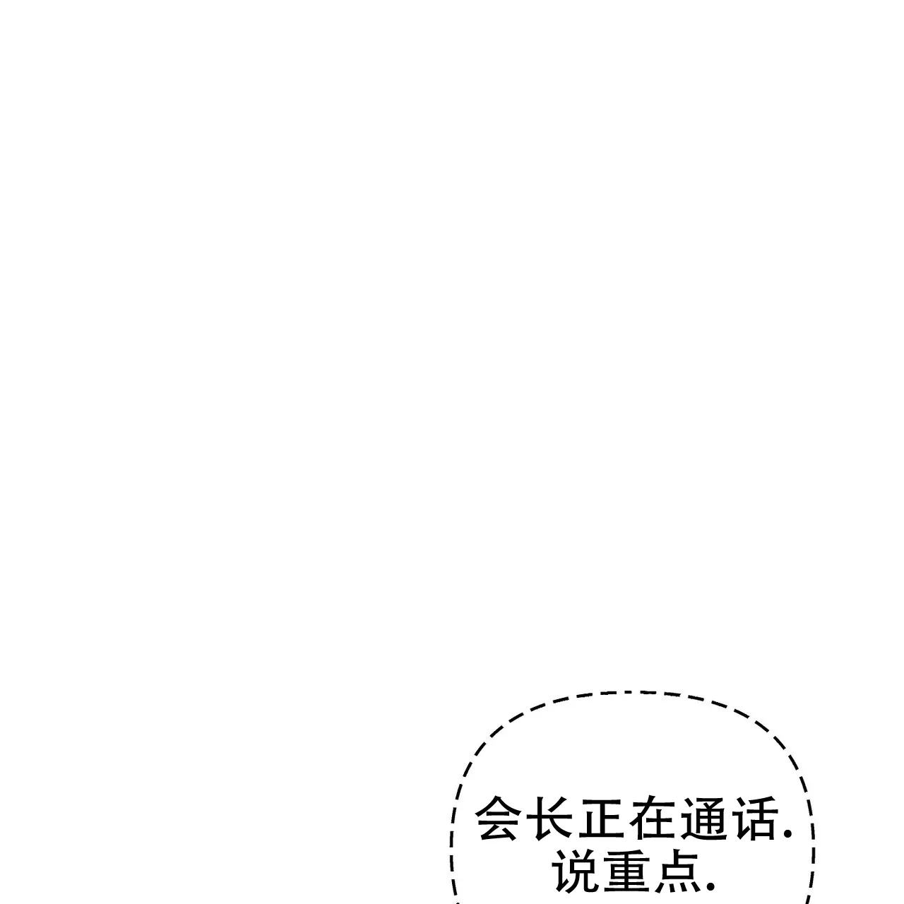《隐形轨迹》第150话 第30页