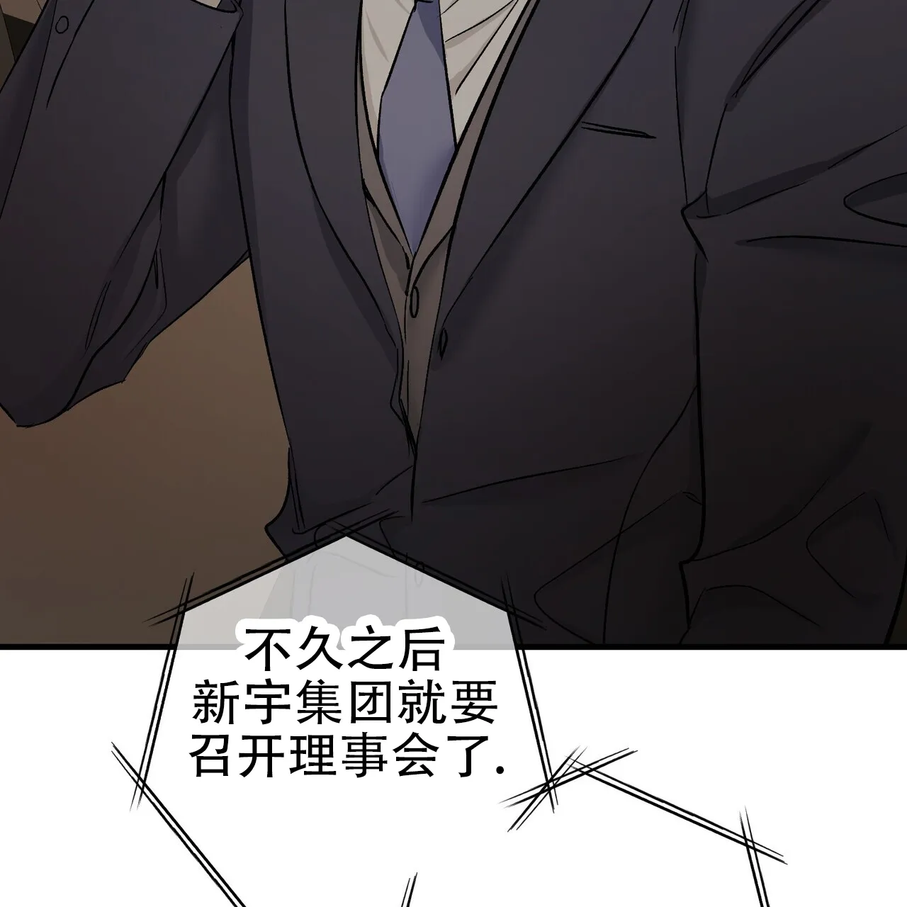《隐形轨迹》第150话 第28页