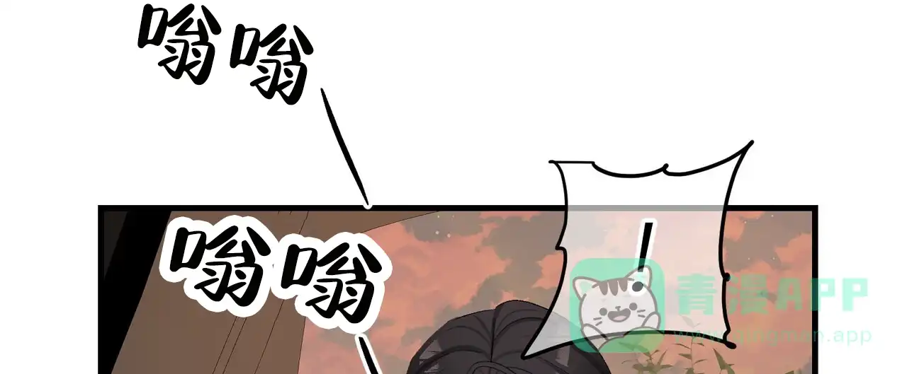 《隐形轨迹》第150话 第21页
