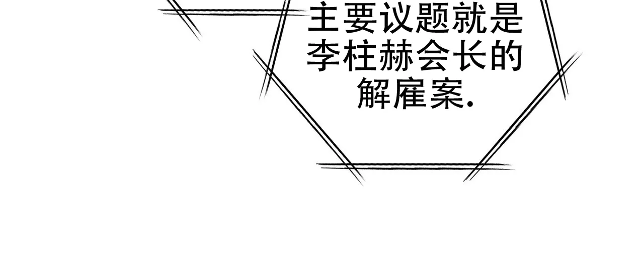 《隐形轨迹》第150话 第29页