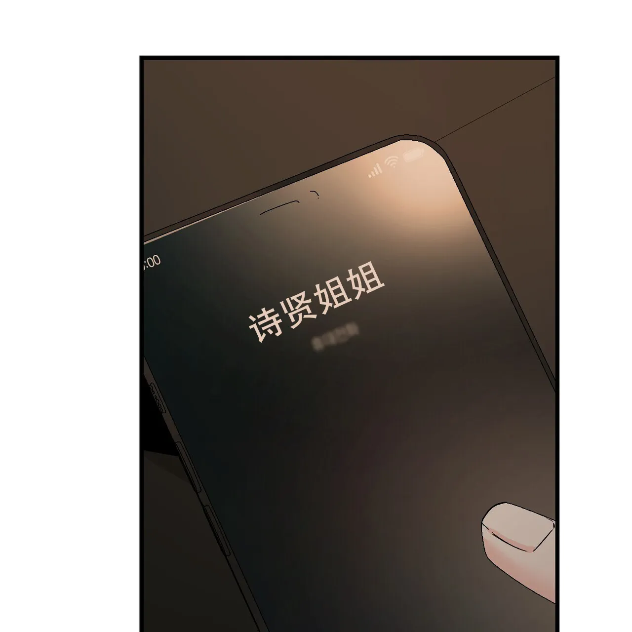 《隐形轨迹》第150话 第24页
