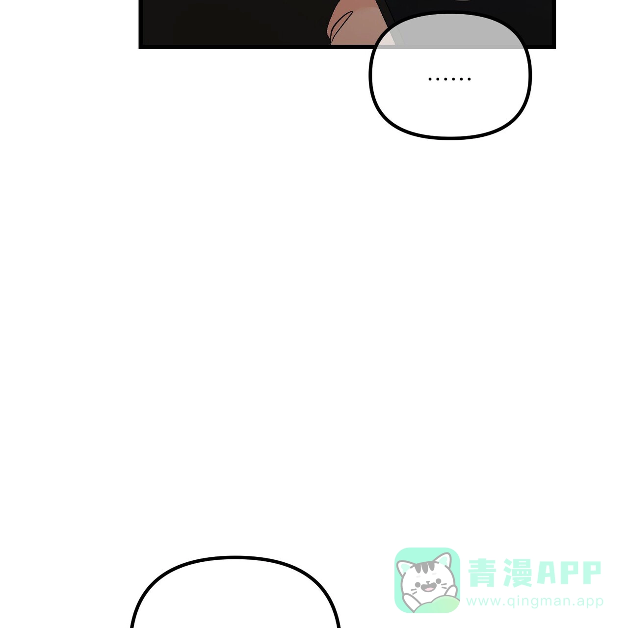 《隐形轨迹》第150话 第26页